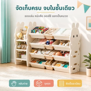 Boland ชั้นเก็บของเด็ก ชั้นเก็บของเล่น ขาตั้งจอแสดงผล โครงสร้างแข็งแรง เก็บของอเนกประสงค์
