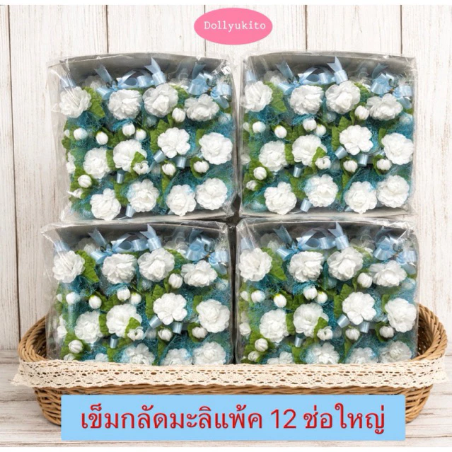 เข็มกลัดดอกมะลิวันแม่มี 12 ดอกงานวินเทจสวยดอกใหญ่ถูกมากๆ