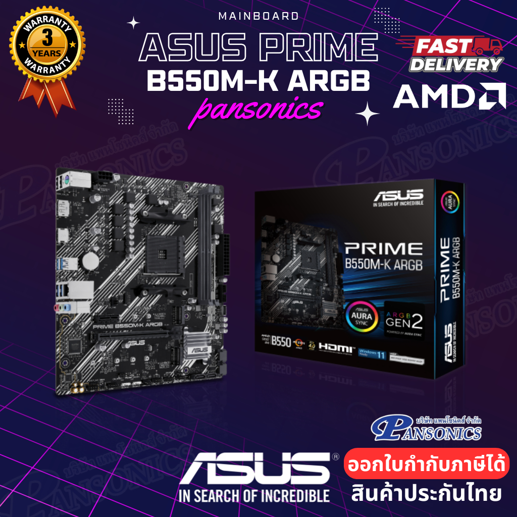 MAINBOARD ASUS PRIME AM4 B550M-K ARGB DDR4 (รับประกัน3ปี)
