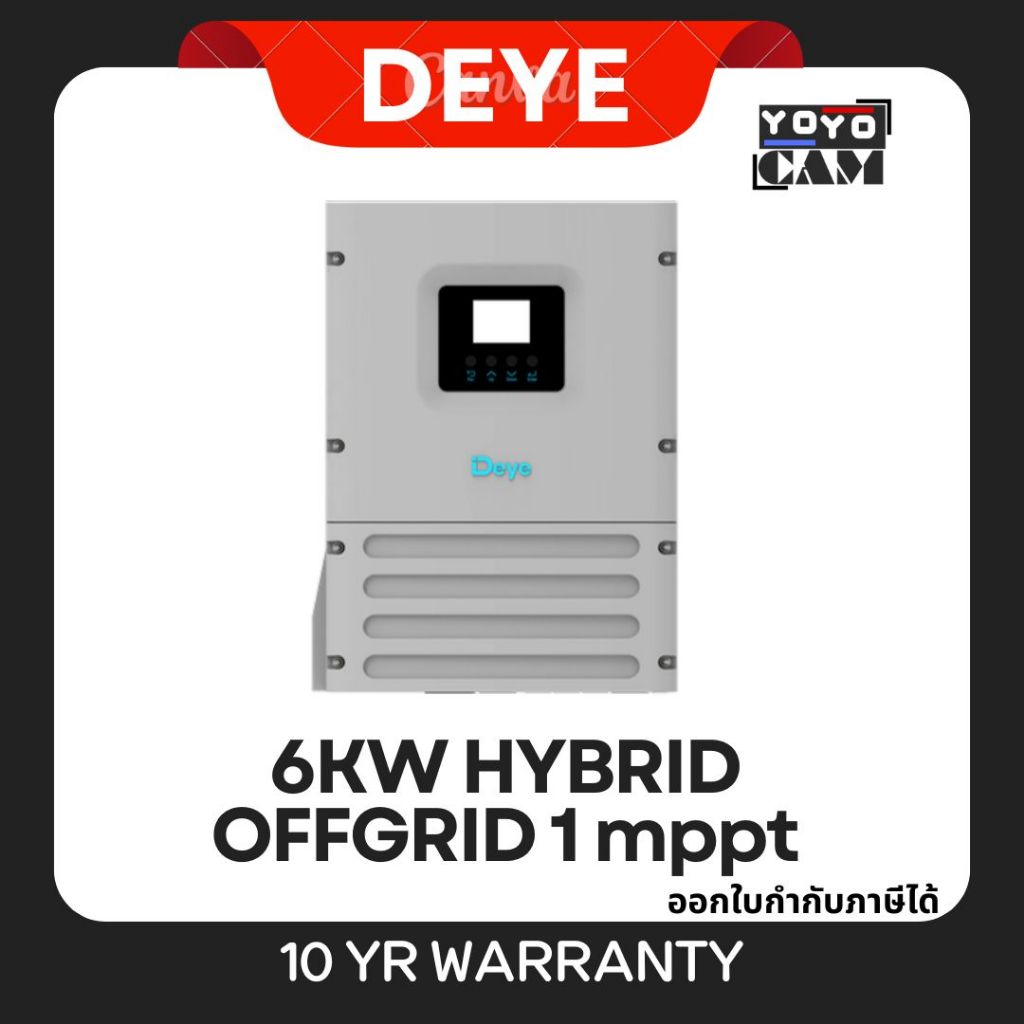 (ส่งจากไทย) อินเวอร์เตอร์ Deye Hybrid Off-Grid Inverter 6kW - 1MPPT (OG02) กับ 2MPPT (OG01)