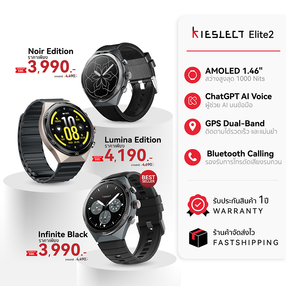 Kieslect AI Smartwatch Elite2 สมาร์ทวอทช์ หน้าจอ LTPO 2.0 มี