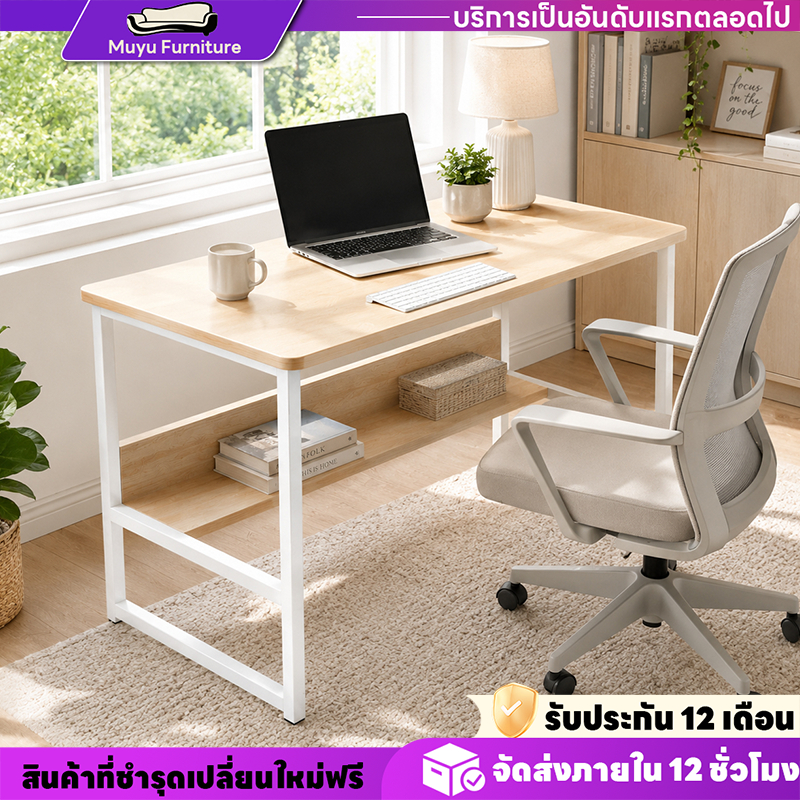 โต๊ะคอมพิวเตอร์อเนกประสงค์ ขนาด80‑120cm น้ำหนักเบา เคลื่อนย้ายง่าย มีชั้นเก็บของ สไตล์โมเดิร์น ราคาถูก