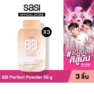 เซต ขาวใส ผิวผ่อง สวยนาน sasi BB Perfect Powder 50g. 3 ชิ้น