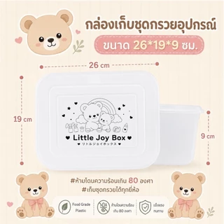 กล่องพร้อมฝาปิด สำหรับเก็บอุปกรณ์ปั๊มนม Attitude Mom / Plentitude / ลาย Bunny