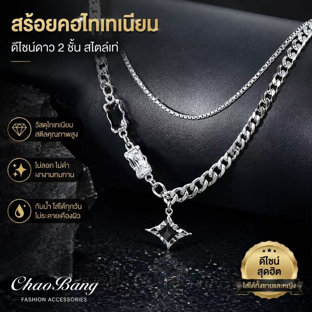 【YUNI】สร้อยคอไทเทเนียมสตีล 2 ชั้น จี้ดาวสีดำ ดีไซน์เท่ สไตล์เกาหลี เครื่องประดับแฟชั่นผู้ชายผู้หญิง ใส่ได้ทุกวัน