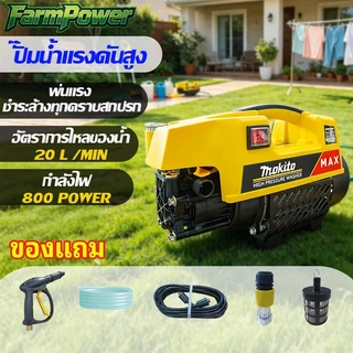 【รับประกัน 30 ปี】 เครื่องฉีดน้ำแรงดันสูง 600bar เครื่องฉีดนํ้า ปรับความแรงบาร์ได้ เครื่องฉีดน้ำแรงดัน มีระบบตัดไฟอัตโนมั