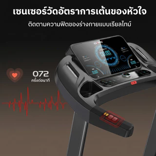 ลู่วิ่งไฟฟ้า ลู่วิ่ง ไฟฟ้า C2 Pro treadmill ปรับความชันได้ ลู่วิ่งไฟฟ้าพับเก็บได้