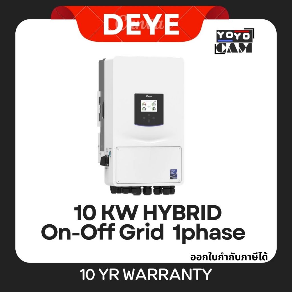 ส่งด่วน DEYE อินเวอร์เตอร์ ไฮบริด Onoff Hybrid On-Off Grid Inverter 10kW 1phase รุ่นSUN-10K-SG06LP1-