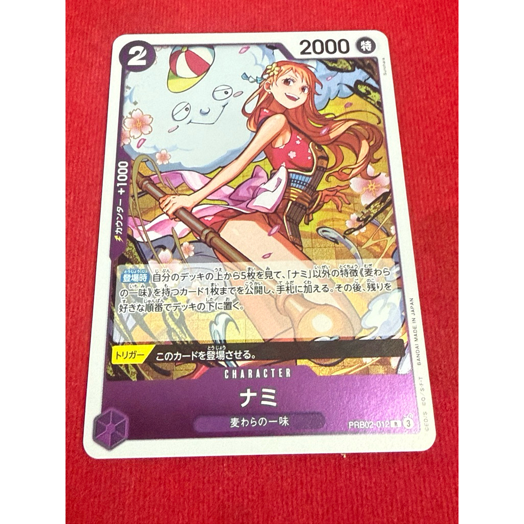 ONE PIECE CARD GAME Nami PRB02-012 R Rare Japanese | THE BEST Vol.2