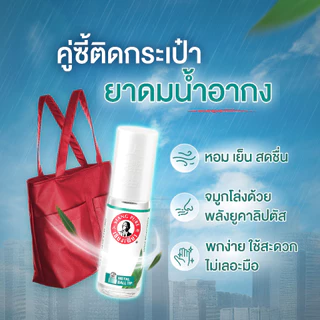 Siangpure Liquid Inhalant Eucalyptus Scent ยาดมน้ำเซียงเพียว กลิ่น ยูคาลิปตัส ชนิดลูกกลิ้ง 5 ซีซี จำนวน 6 ชิ้น