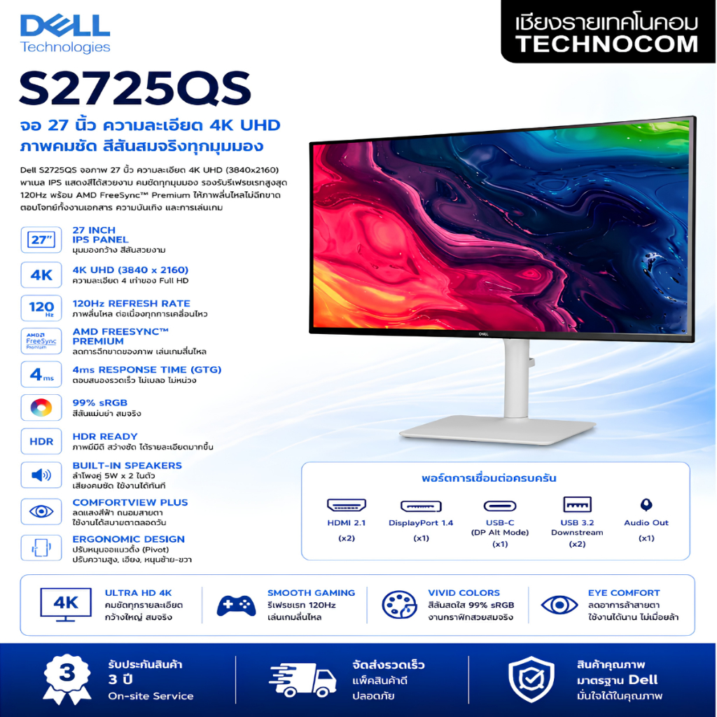 DELL MONITOR IPS 4K 27 (S2725QS)
