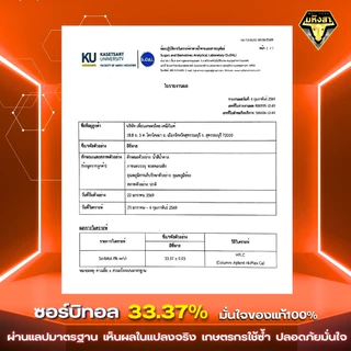อีซี่พาส1แกลลอน5ลิตร