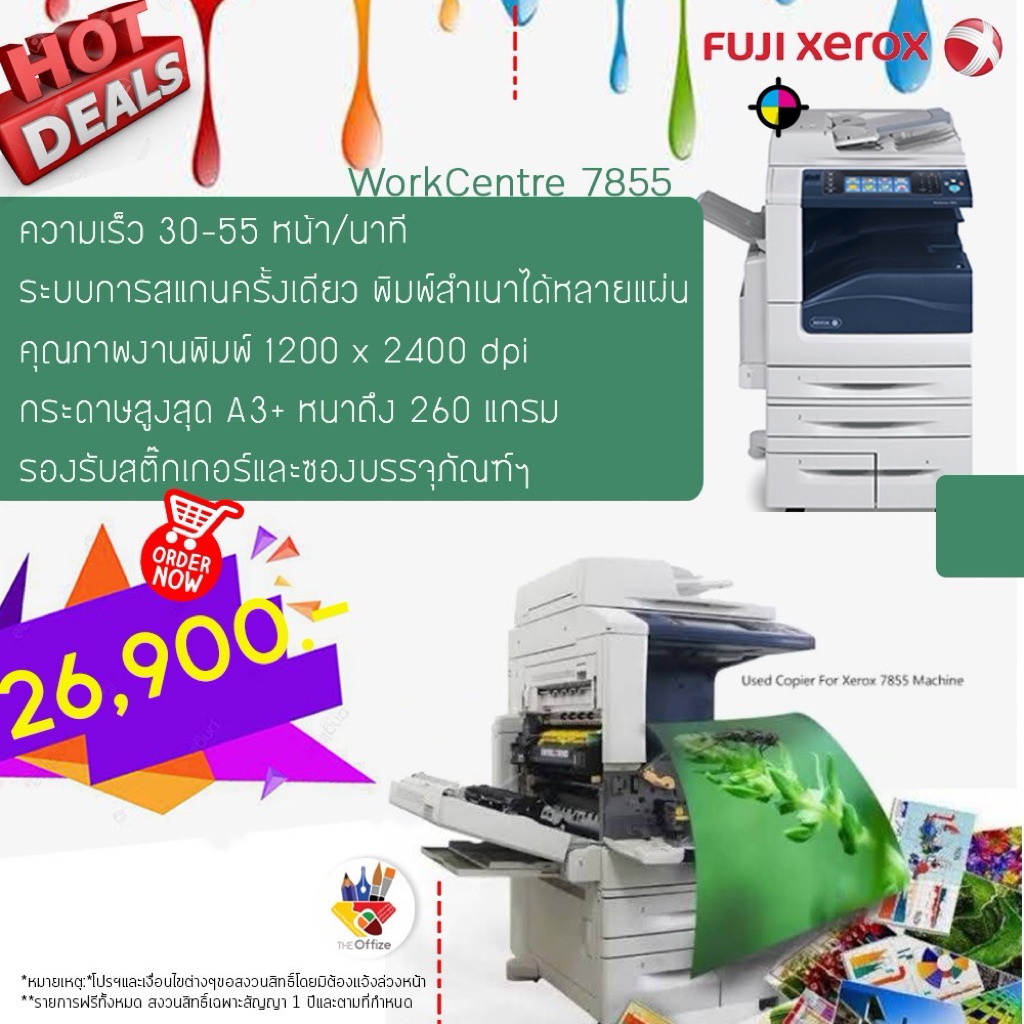 Xerox WorkCentre 7855 Refurbished 100%(ส่งฟรีไปเล้ยย*)