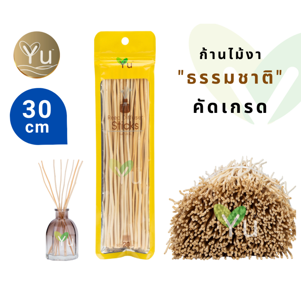 ก้านไม้งา สีธรรมชาติ คัดเกรด 30 cm. | Natural Reed Diffuser Sticks 30 cm. ก้านไม้หอม ก้านไม้ปรับอากาศ