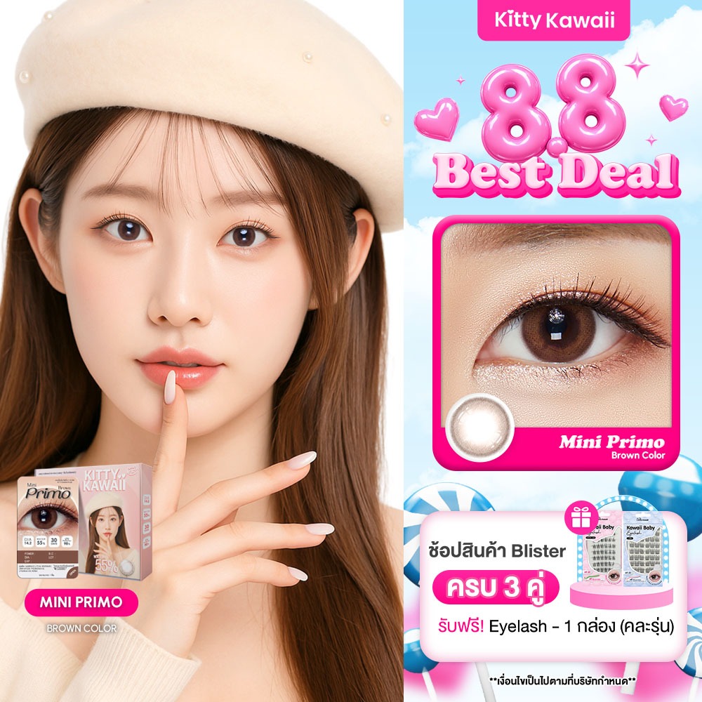 Kitty Kawaii Contact Lens : Mini Primo Brown (Blister pack) 
