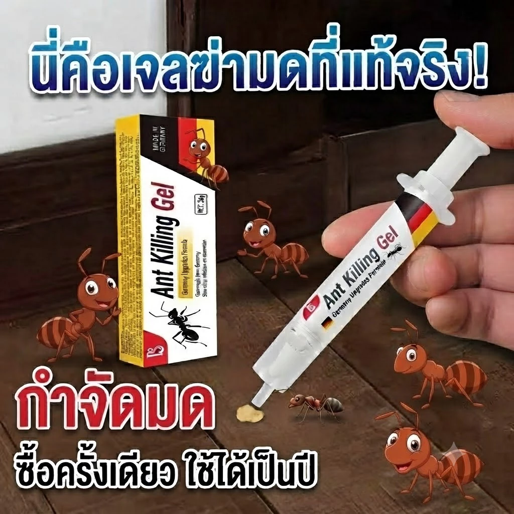🐜ไม่มีมดในระยะ 500 เมตร🐜SKy เจลกำจัดมด ยาฆ่ามด เจลฆ่ามด เหยื่อมด ใช้งานง่าย 35g ตายยกรัง รุ่นอัปเกรดใหม่