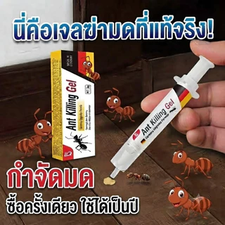 🐜ไม่มีมดในระยะ 500 เมตร🐜SKy เจลกำจัดมด ยาฆ่ามด เจลฆ่ามด เหยื่อมด ใช้งานง่าย 35g ตายยกรัง รุ่นอัปเกรดใหม่
