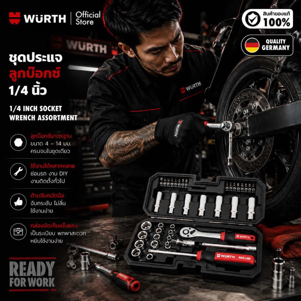 Wurth 1/4 inch socket wrench assortment 40 pcs ชุดประแจลูกบ๊อกซ์ 1/4 นิ้ว 40 ชิ้น