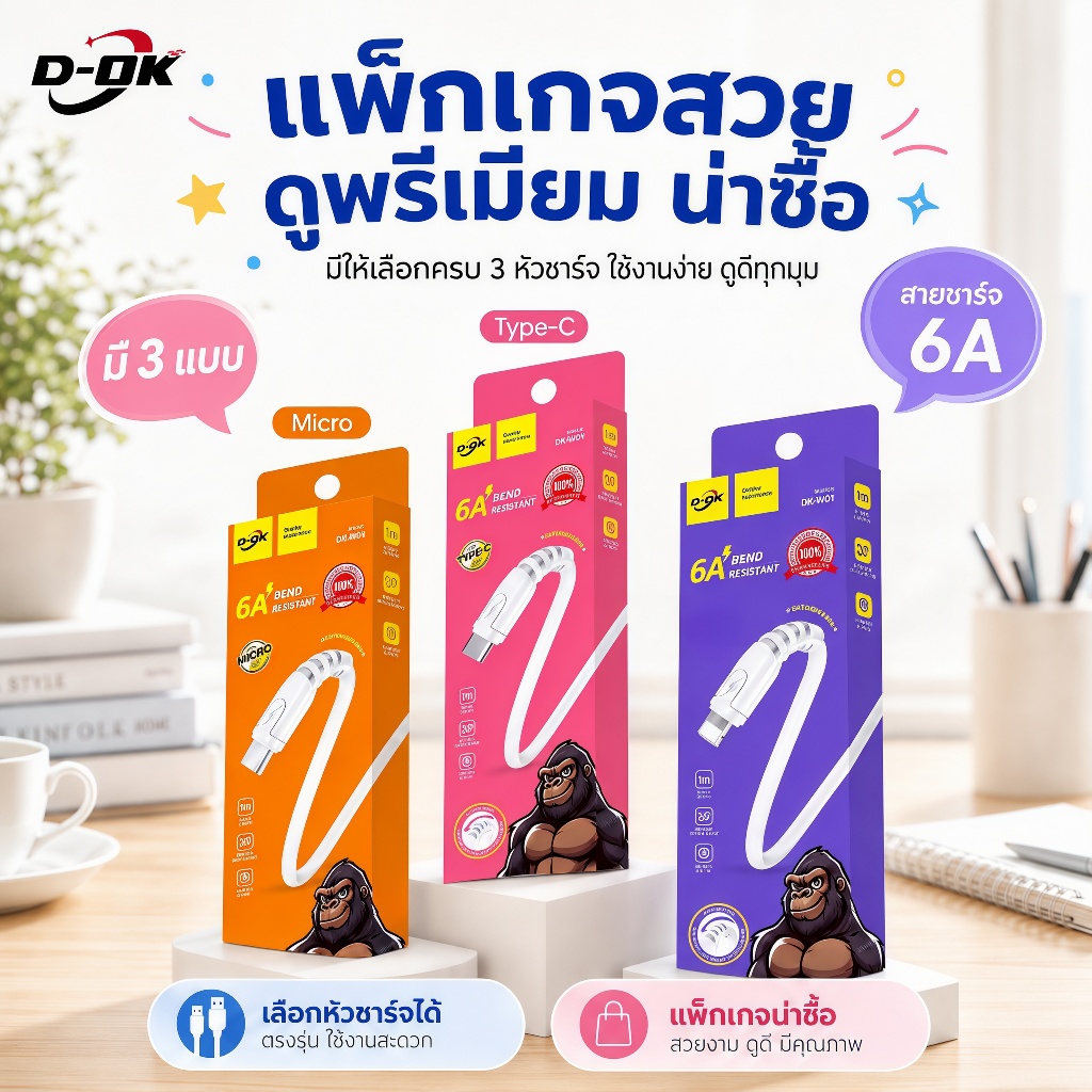 สาย ชาร์จUSB ชาร์จเร็ว 6A  DK-W01 สายชาร์จ MICRO TYPE-C สายยาว 1เมตรสาย USB FASTER CHARGING