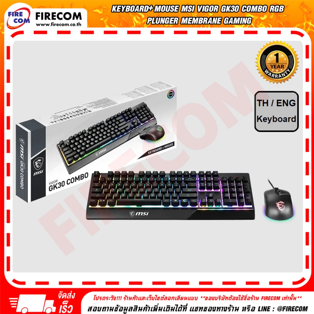 เมาส์+คีย์บอร์ดKEYBOARD+Mouse MSI Vigor GK30 Combo RGB Plunger Membrane Gaming (อังกฤษ+ไทย)สามารถออก
