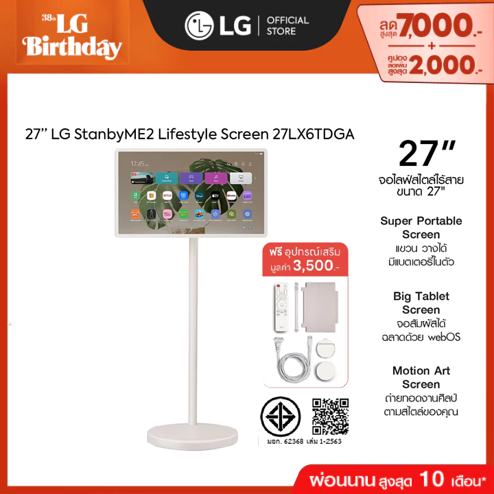 LG StanbyME2 รุ่น 27LX6TDGA | Super Portable Screen | Motion Art