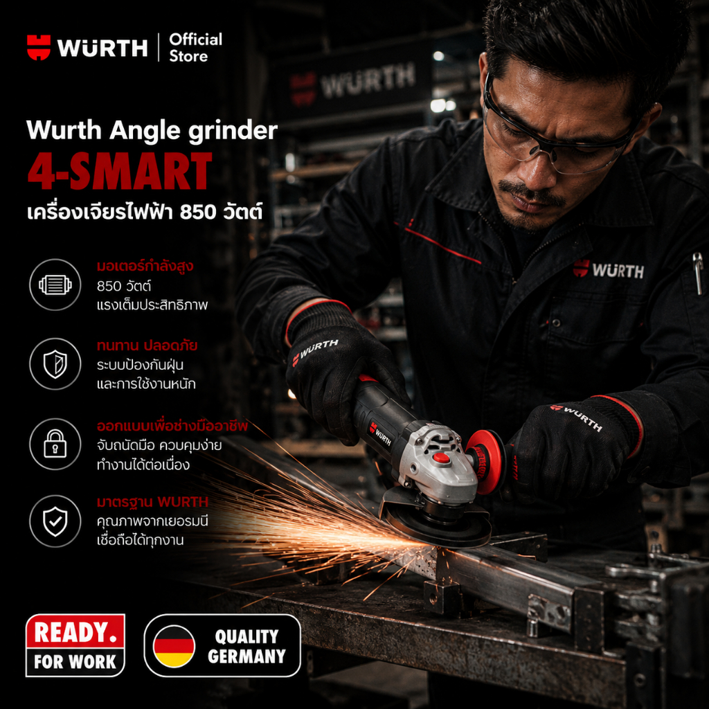 Wurth Angle grinder 4-SMART เครื่องเจียรไฟฟ้า 850 วัตต์