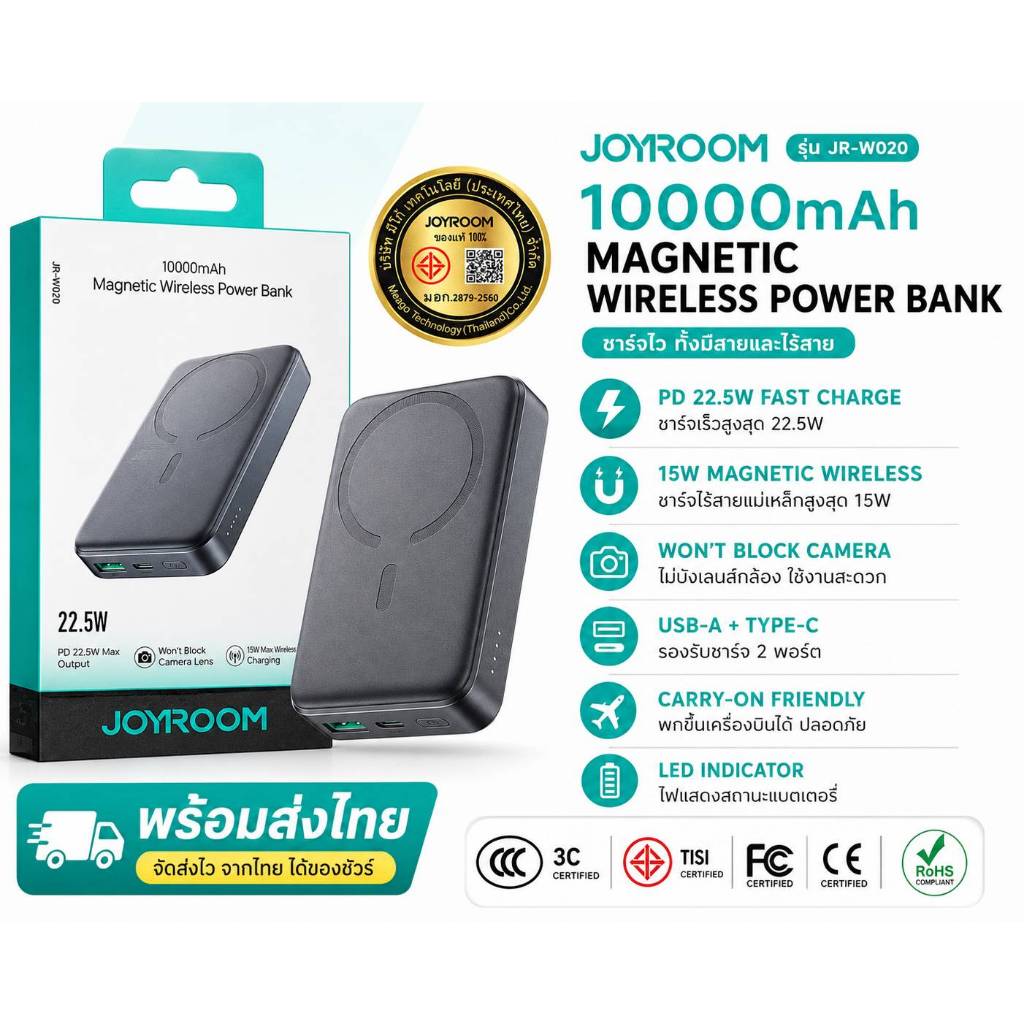 สินค้าพร้อมส่ง JOYROOM JR-W020 10000mAh แม่เหล็ก ผ่าน 3C+TISI ชาร์จเร็ว 20W+15W ไร้สาย ไม่บังกล้อง ข