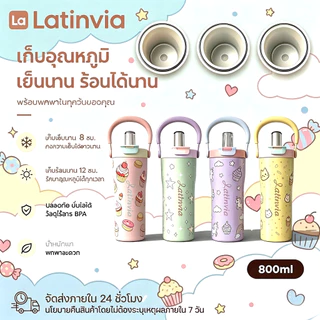 LATINVIA กระติกน้ำร้อนสแตนเลสลายการ์ตูนน่ารัก พกพาสะดวก ฝาเปิดปิดง่าย มีหลอดดูด ด้านในบุด้วยเซรามิก