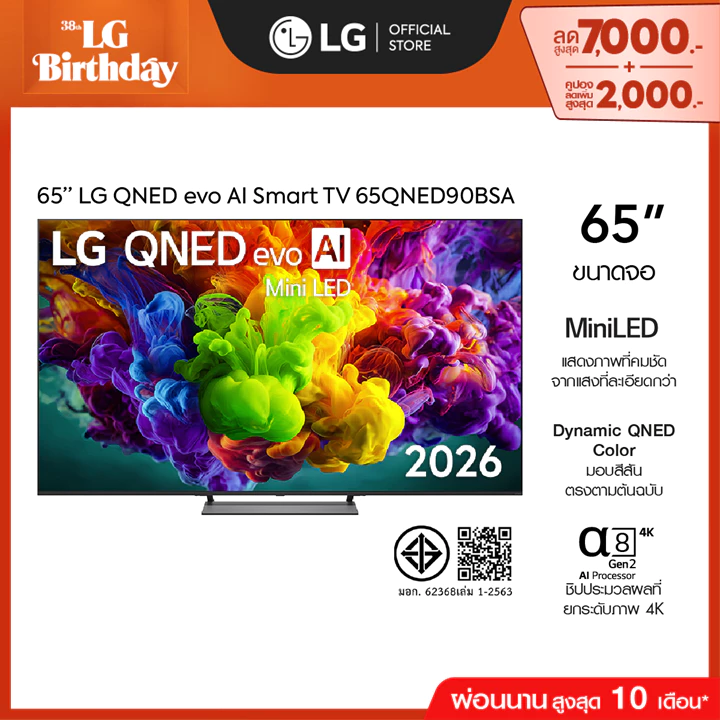 ทีวี 65" LG QNED evo AI Mini LED QNED90 4K Smart TV 2026 รุ่น 65QNED90BSA