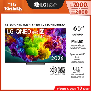 ทีวี 65" LG QNED evo AI Mini LED QNED90 4K Smart TV 2026 รุ่น 65QNED90BSA