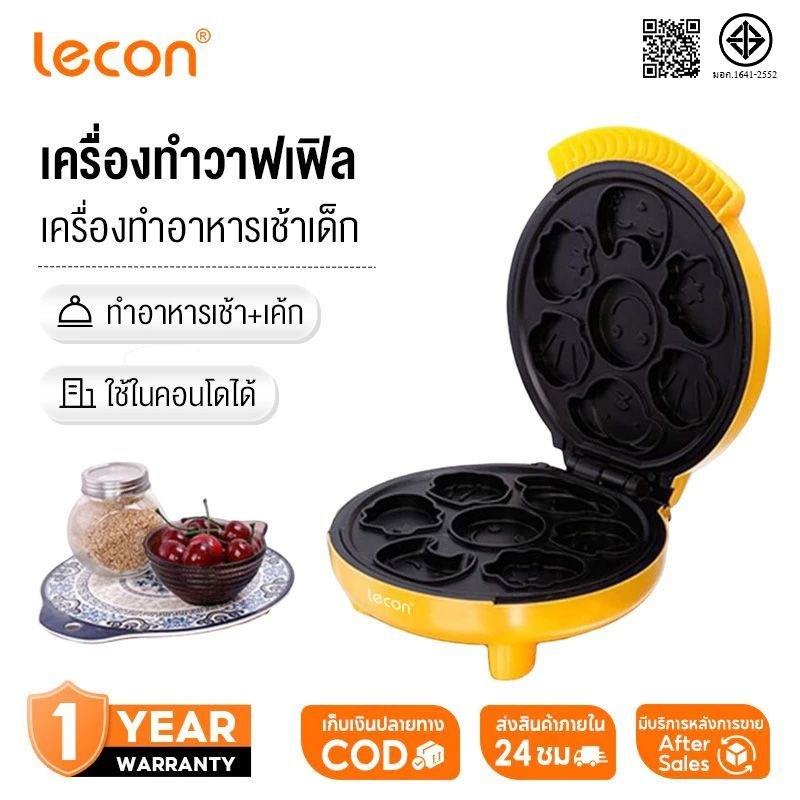 Lecon เครื่องทำวาฟเฟิล&แพนเค้ก 7 ลายการ์ตูน ระบบร้อนคู่ ปลอดภัยสำหรับเด็ก กระทะไฟฟ้าแบบหลายฟังก์ชัน HFL005