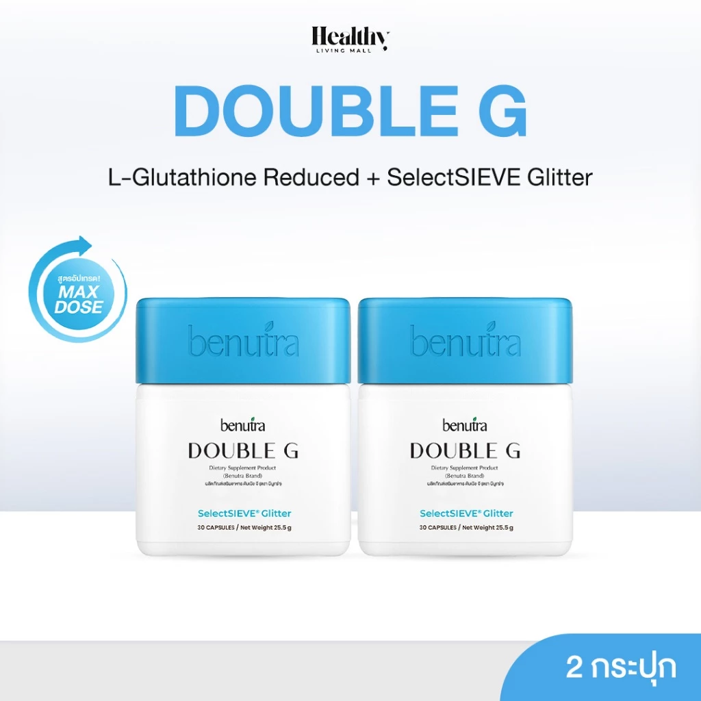 BENUTRA DOUBLE G GLUTA REDUCED + GLITTER 2 กระปุก บีนูทร่า ดับเบิล จี กลูต้า ผิวใส มีออร่า ชุ่มชื้น