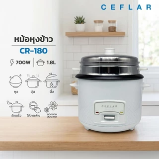 CEFLAR หม้อหุงข้าวไฟฟ้า รุ่น CR-180 1.8 ลิตร 700W หุง ต้ม นึ่ง อุ่น ครบชุดพร้อมซึ้ง