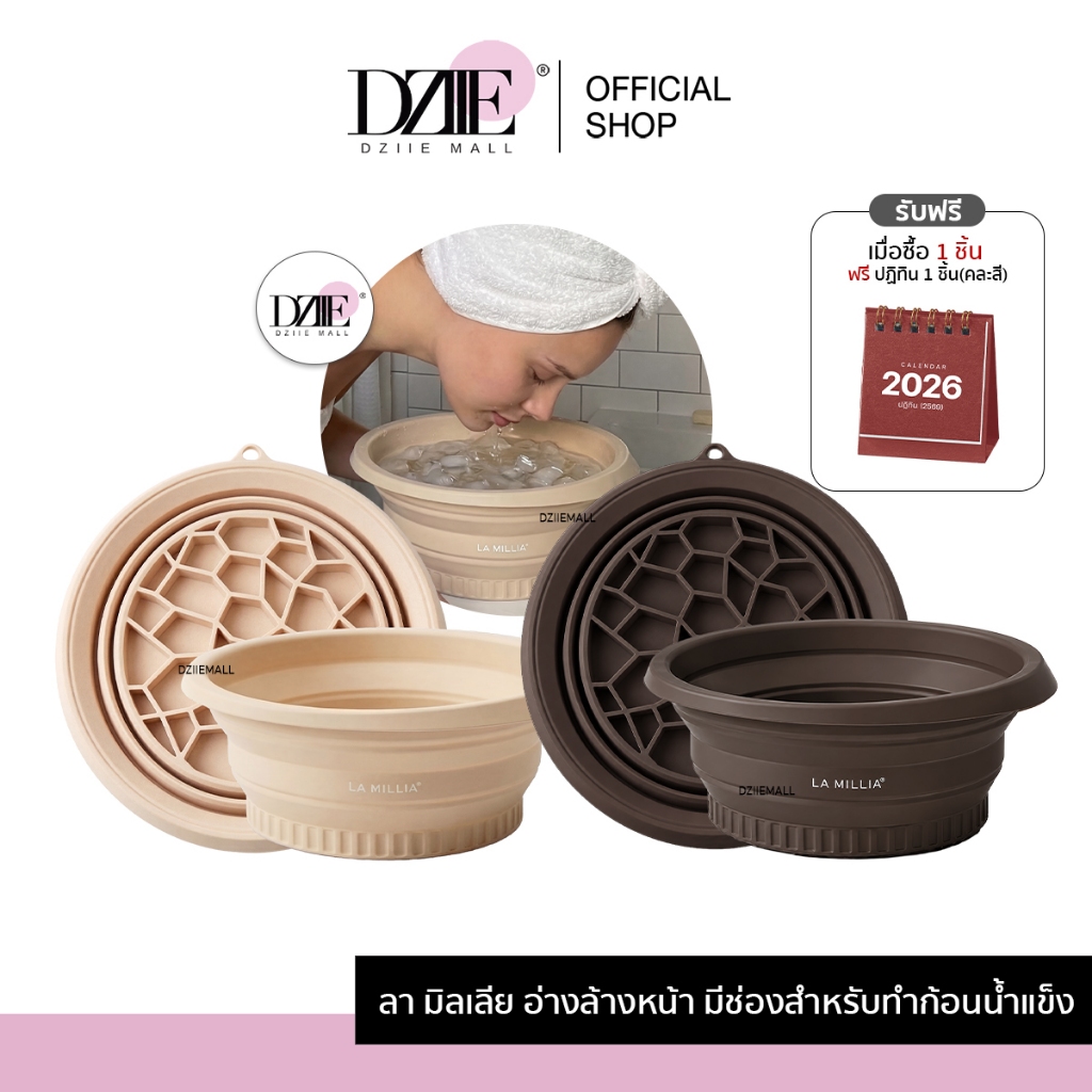 LA MILLIA Ice Facial Bath Bowl ลา มิลเลีย อ่างล้างหน้า พับได้ แช่เย็น ซิลิโคน ถาด ทำน้ำแข็ง แช่หน้า พกพา