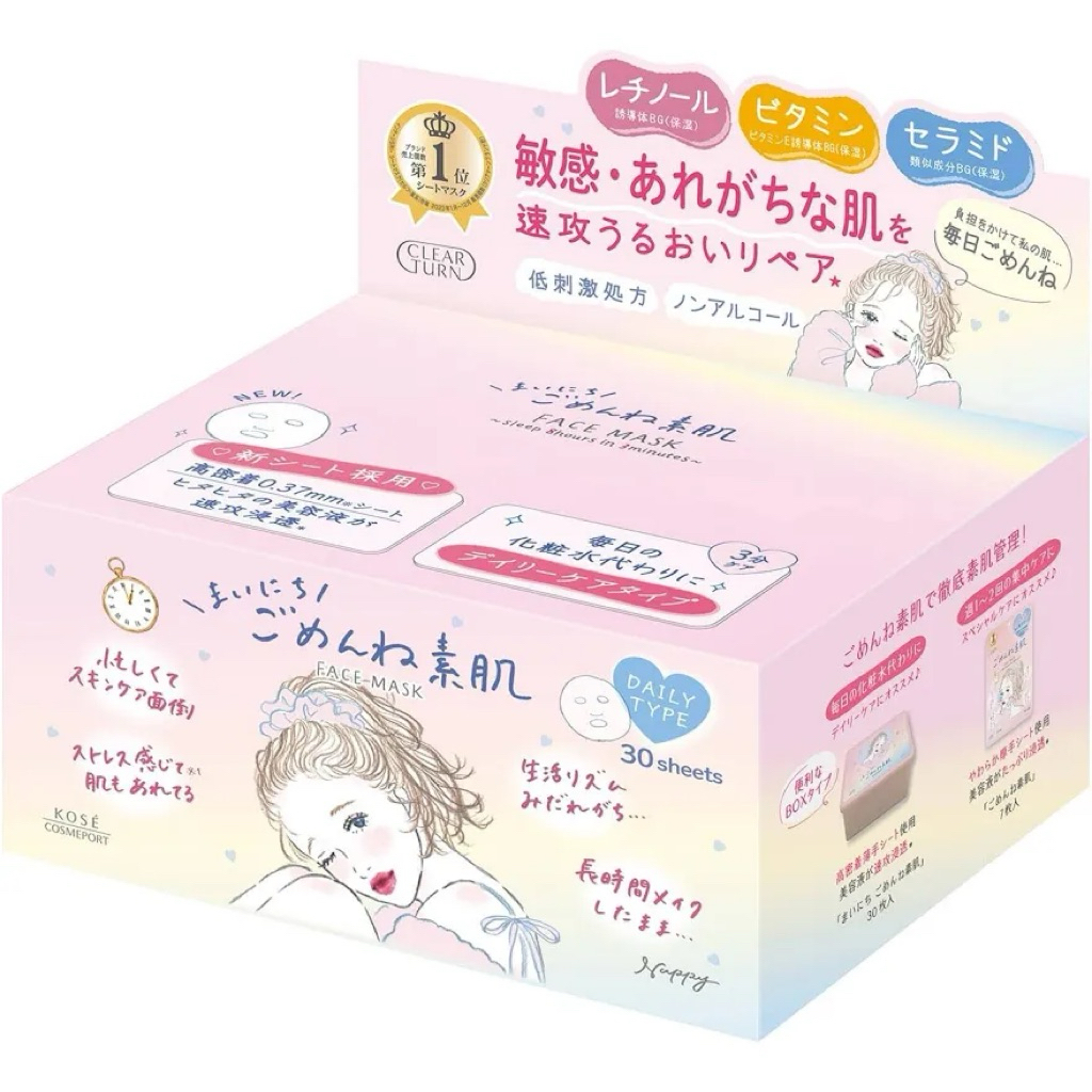 พร้อมส่ง💗 KOSE Clear Turn “Gomenne Suhada” Face Mask 🇯🇵