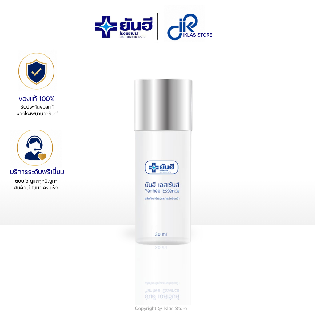 ยันฮี เอสเซ้นส์ น้ำตบ Yanhee Essence 30 ml ยันฮี น้ำตบ ไฮยาลูรอน ขนาด 30 มล. 1 ขวด