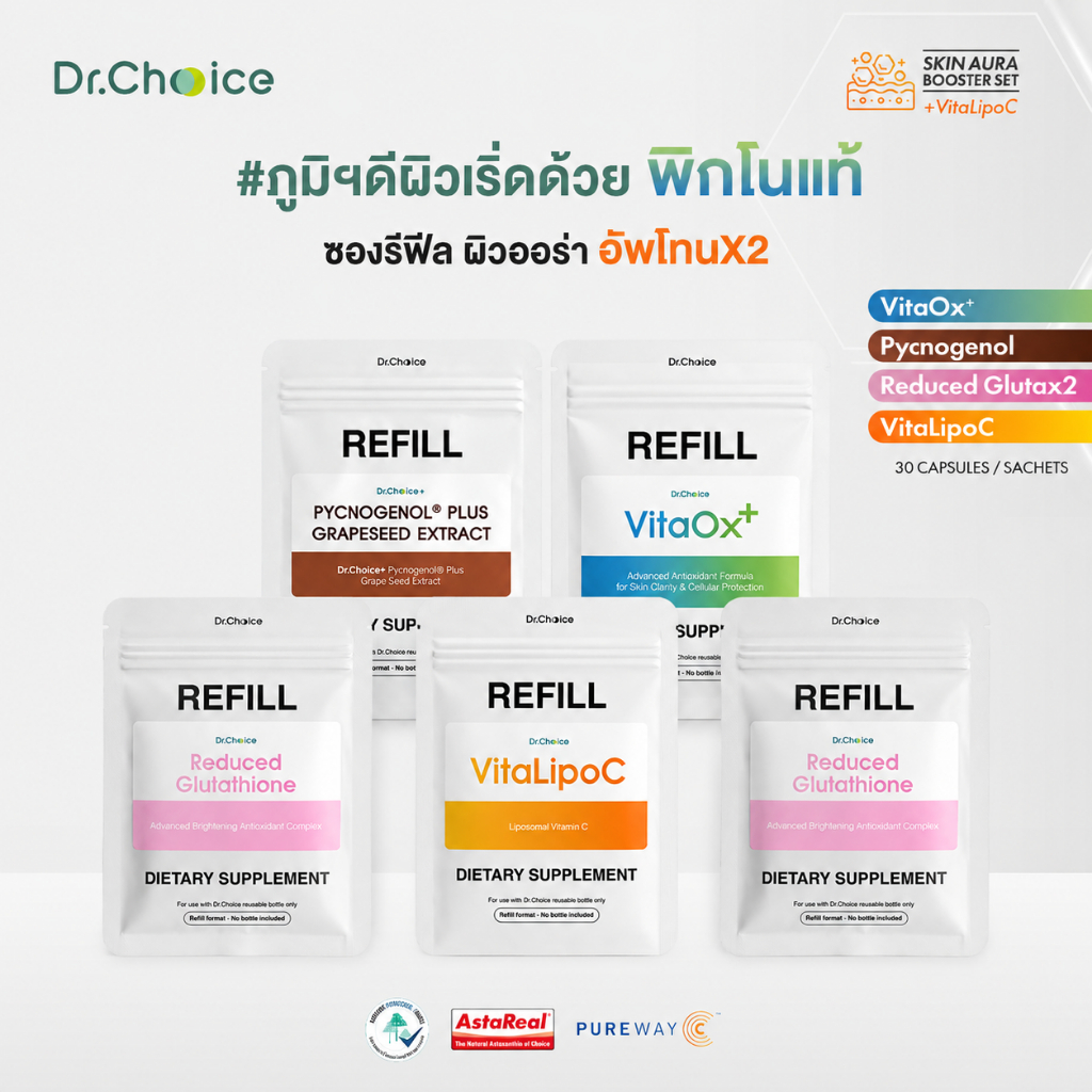 9.9 [เขียวซอง 1 ชมพูซอง 2 น้ำตาลซอง 1 ส้ม 1 Refill ] Skin aura booster set Dr.Choice