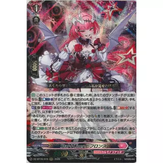 [DZ-BT16] ระดับ RRR Single cards / Cardfight!! Vanguard JP -DZ-BT16- [Bushiroad]