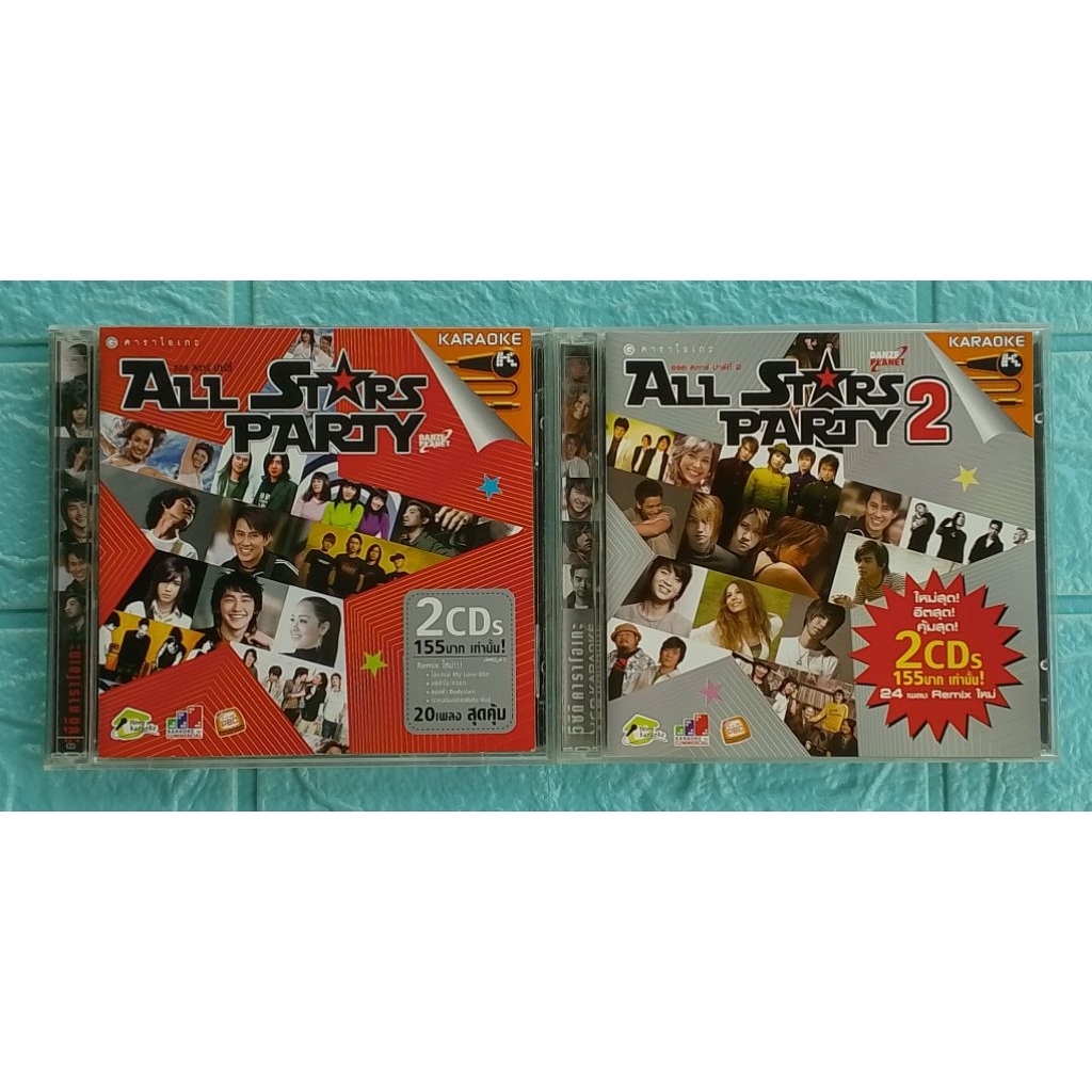 VCD Karaoke_ALL STARS PARTY (ออล สตาร์ ปาร์ตี้) : 1 / 2  [รวมเพลง Remix ใหม่!!!]