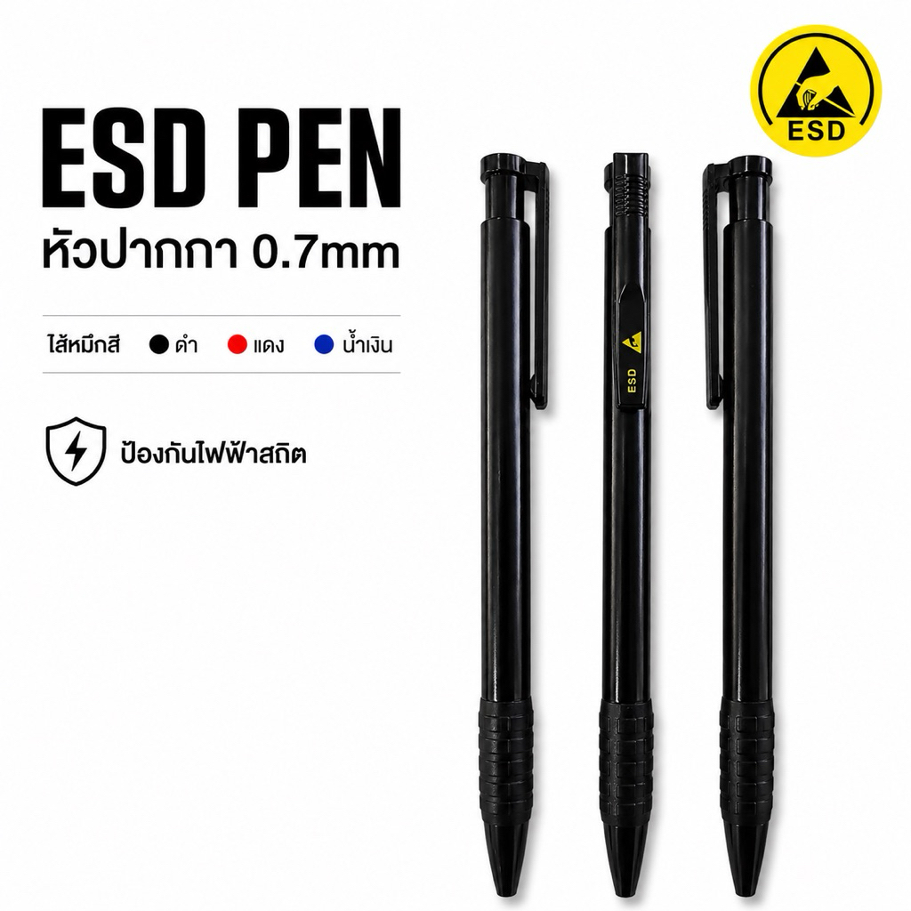ESD Ball Pen 0.7mm | ปากกากันไฟฟ้าสถิต ESD | สำหรับ Cleanroom และโรงงานอิเล็กทรอนิกส์