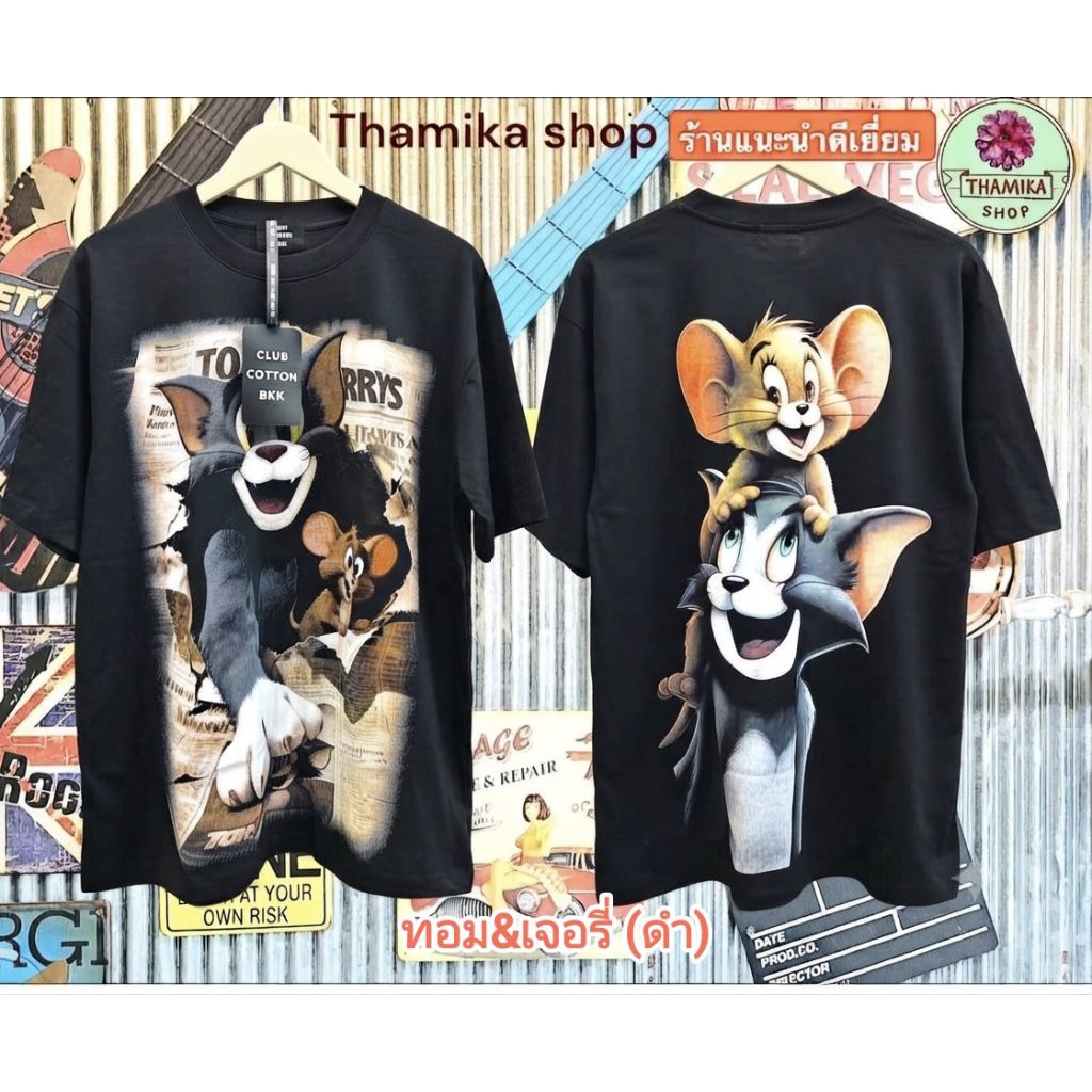 Thamika Shop ตะกร้า 11 (ตรวจสอบชื่อร้านก่อนสั่งค่ะ!!) คอตตอน #ลายใหม่ล่าสุด #เสื้อยืดโอเวอร์ไซส์ #Club Cotton Bkk,SJT