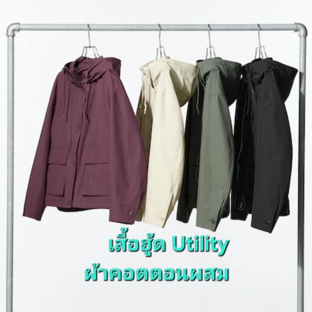 เพิ่มแบบ เสื้อฮู้ดพาร์กา กันลม กันฝน ผ้าคอตตอนผสม