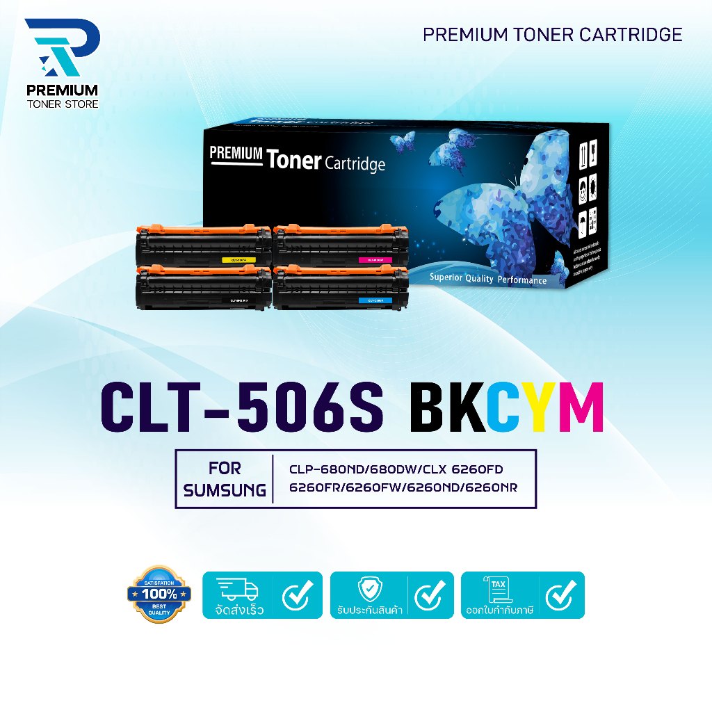 หมึกเทียบเท่า CLT-K506S/CLT-C506S/CLT-M506S/CLT-Y506S FOR Samsung CLP-680ND/680DW/CLX-6260FD/6260FR/