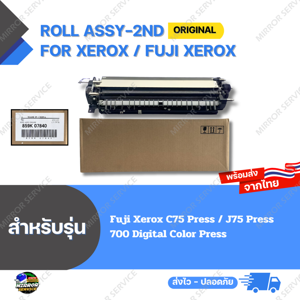 Roll Assy 2ND Original C75, J75, 700 For Xerox / Fuji Xerox