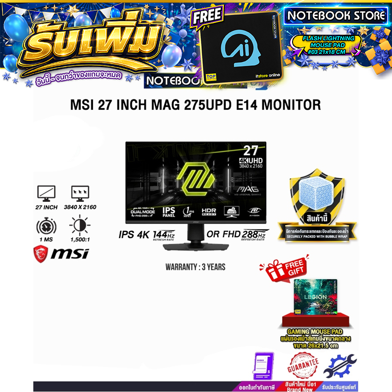 MSI MAG 275UPD จอมอนิเตอร์เกมมิ่ง