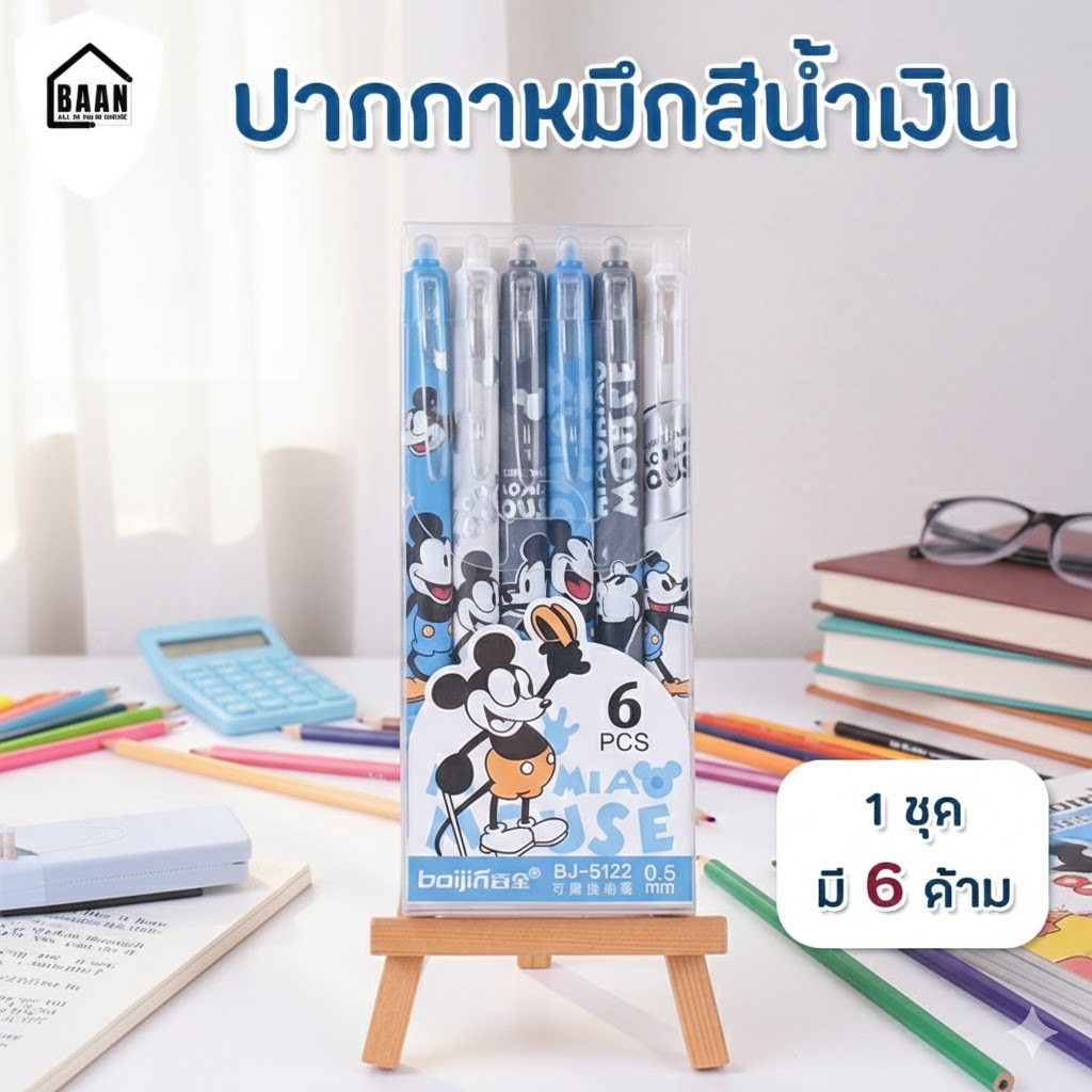 ชุดปากกาเจล หมึกสีดํา หมึกสีน้ำเงิน ลายการ์ตูนน่ารัก แบบแห้งเร็ว ขนาด 0.5 มม. จํานวน 6 ชิ้น ต่อกล่อง พร้อมฟองน้ำรองเขียน