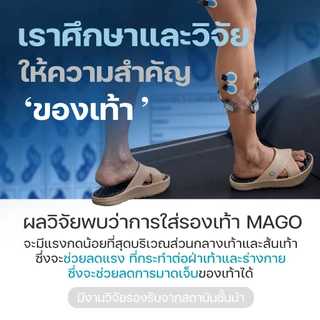 รองเท้าดูแลสุขภาพMago รุ่น KUMO สวมใส่ได้ทั้งหญิงและชาย น้ำหนักเบากันน้ำ กันลื่น