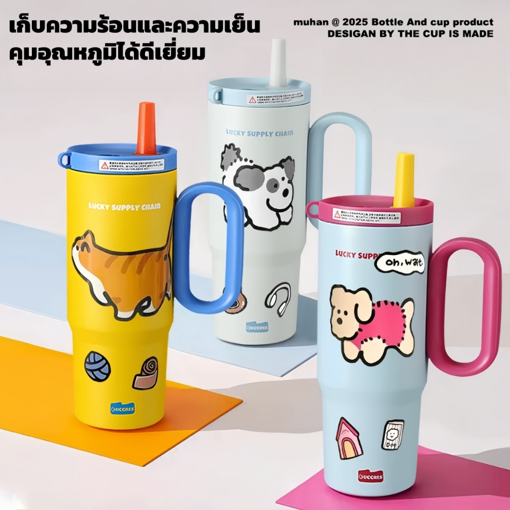 แก้วเก็บความเย็น 750ml ความจุใหญ่, สแตนเลส 316, เก็บความร้อนได้ดี, มีหูจับ, พร้อมหลอดและของแถมพวงกุญแจ