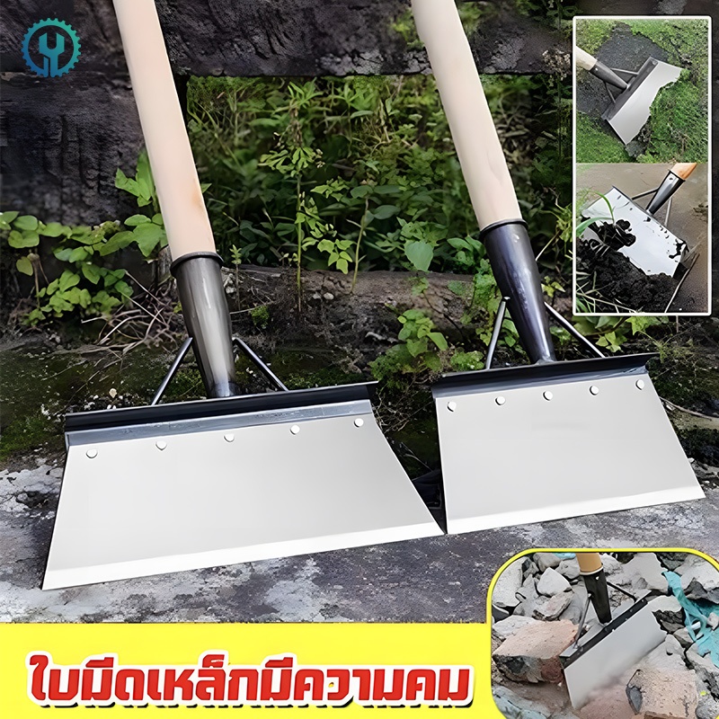 JiuGuard พลั่วทำความสะอาดเกษตร คมคงทน มีขนาด 21 ซม. และ 32 ซม. เหมาะขูดหญ้า ตักดิน ทำความสะอาดพื้นและโรงเลี้ยงสัตว์