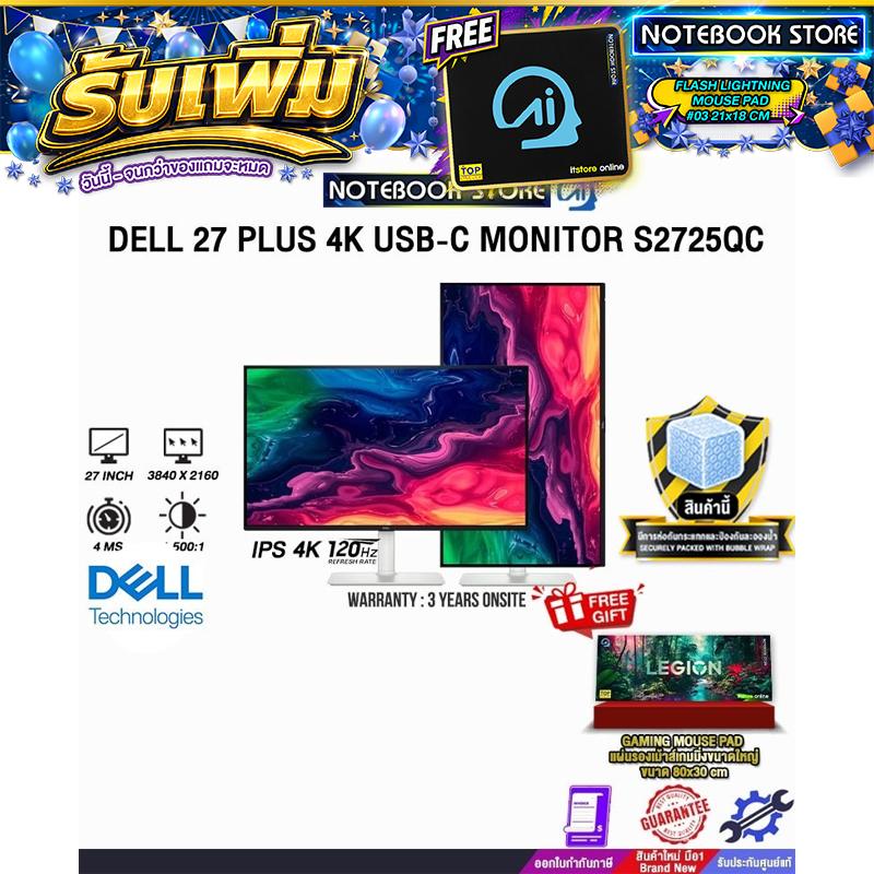 DELL 27 PLUS 4K USB-C MONITOR S2725QC (IPS 4K/120Hz) /ประกัน 3 Years Onsite